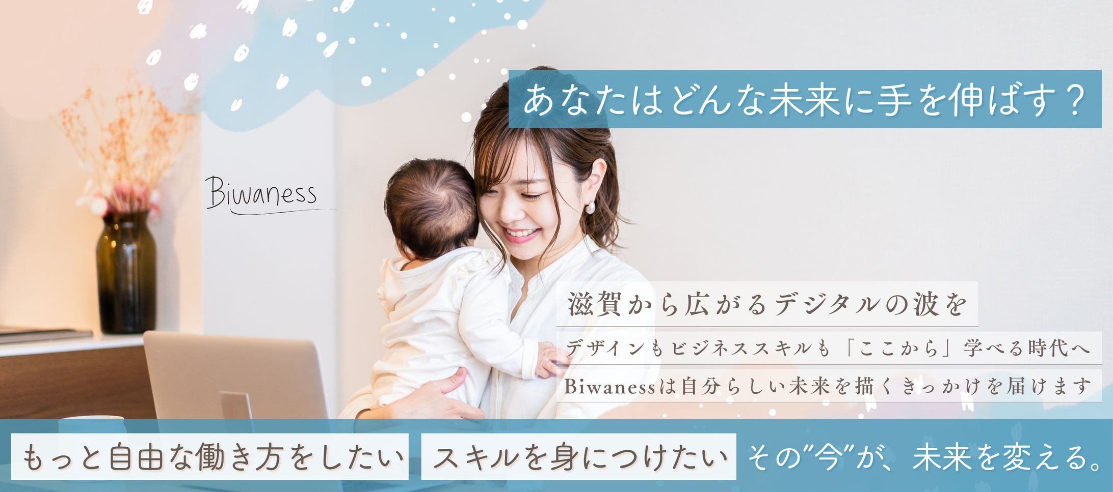 【バナー】オンラインスクール-1