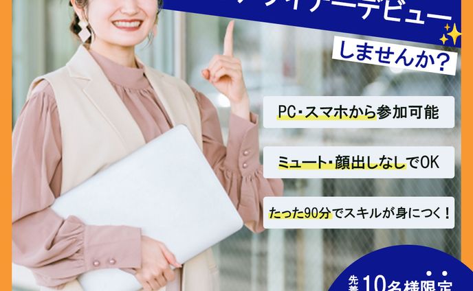 モニター募集バナー