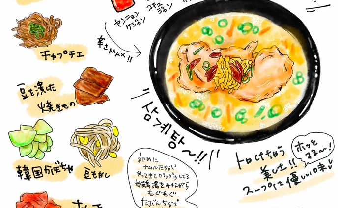 📍鶴橋 / 大阪
@osaka_niru_samgyetang 
さんにお邪魔しました😆

な、な、なんと三ヶ月待ち🫢w
楽しみで楽しみで仕方ありませんでした😏

実は、何ヶ月先の予約をするのは
初めてのことだったので期待はMAX✨

参鶏湯って私食べたことあるっけ・・？
韓国行った時食べたっけ？あれ？
とふと思って速攻予約しました✌️

食べたことがないものは食べなきゃ☺️（食いしん坊）

時間制になっていて、提供はお客様は同時進行で進んでいきます。
私は乗り換えと鶴橋からの距離をミスって遅刻😂
ギッリギリのドリンク注文タイムで滑り込めました☺️w

店員さんもとても気さくで、丁寧で、遅れてボロボロの私を間に合ってよかったです〜とお出迎えしてくださって一安心

イケボの男性スタッフさんと可愛らしい女性スタッフさんが食材や食べ方について色々教えてくださりました！アトラクションに乗ってる感覚のおもてなし感でとても好きでした☺️
ご馳走様でした🐓💗
⁡
予約はInstagramに掲載のURLからなので、数ヶ月先に大阪行くよー！ってかたはオススメなのでチェックしてみてください🌟
⁡
#おひとりさま #参鶏湯 #参鶏湯人ル #韓国料理 #韓国グルメ #鶴橋コリアンタウン #鶴橋グルメ #鶴橋ランチ #大阪グルメ #大阪ランチ #イラスト #美味しい #お絵かき #koreanfood #oosaka #illustration #food #delicious #lunch #ginsengchickensoup #삼계탕 #한국 #맛있어요 #일러스트레이션