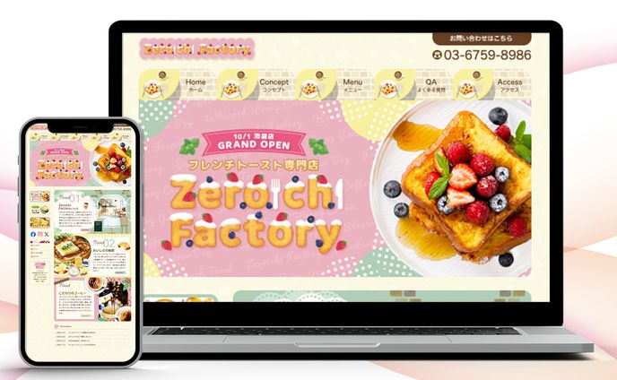 HP：フレンチトースト専門店