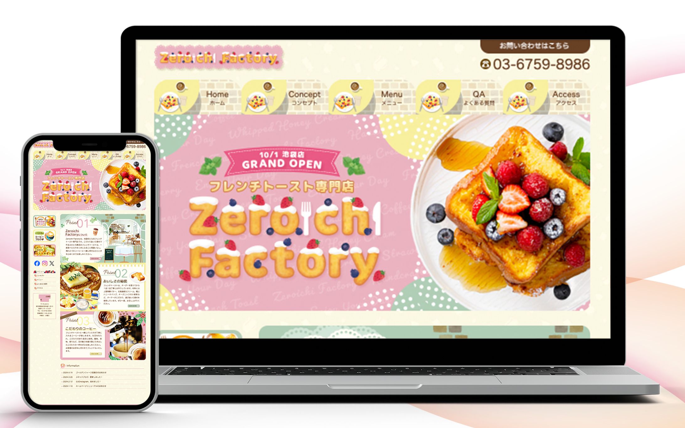 HP：フレンチトースト専門店-1