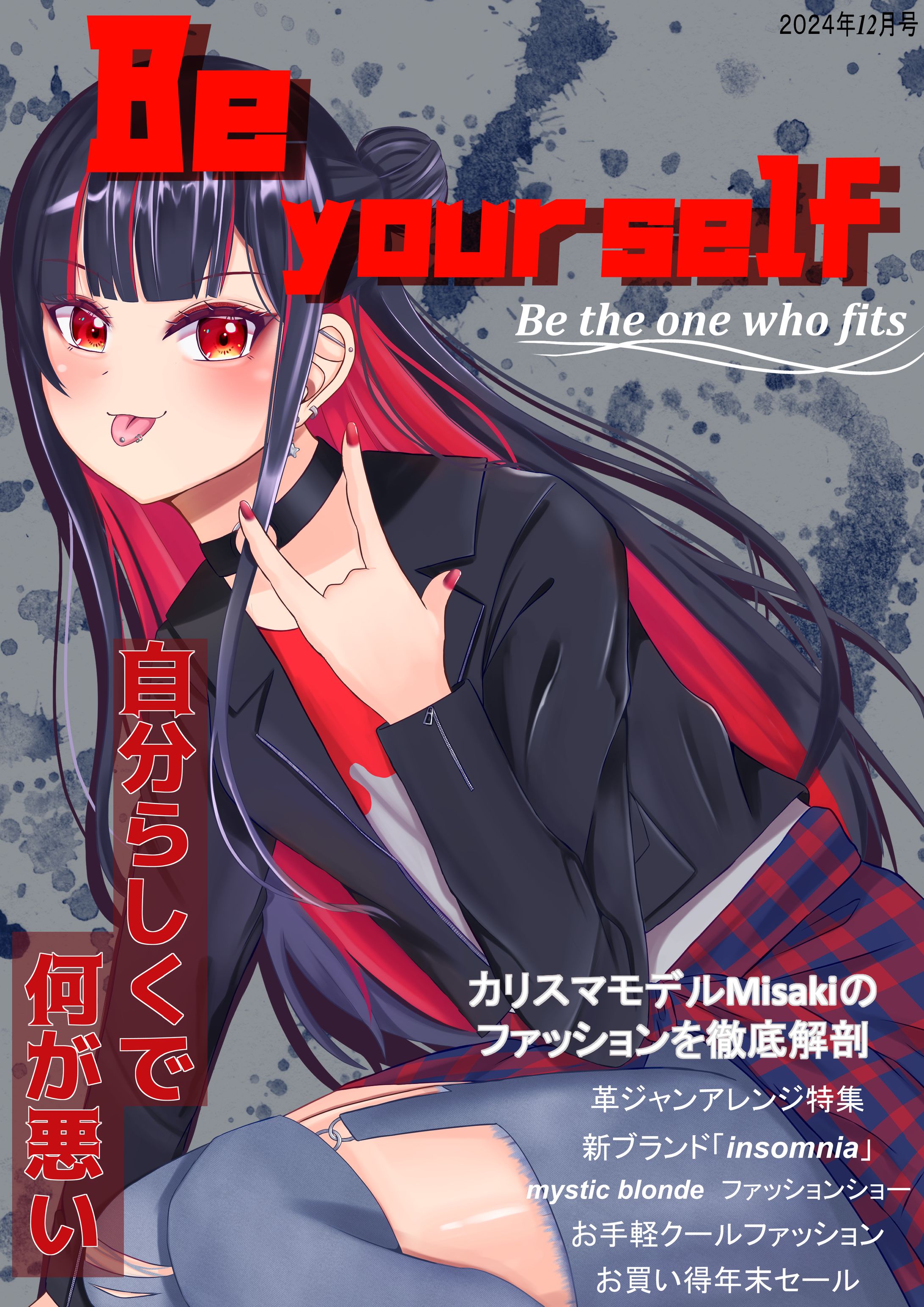 パンクロック雑誌-1