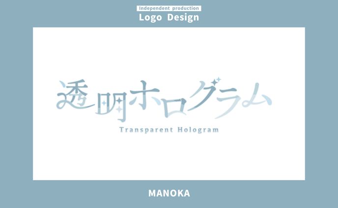 logo design、アナログ