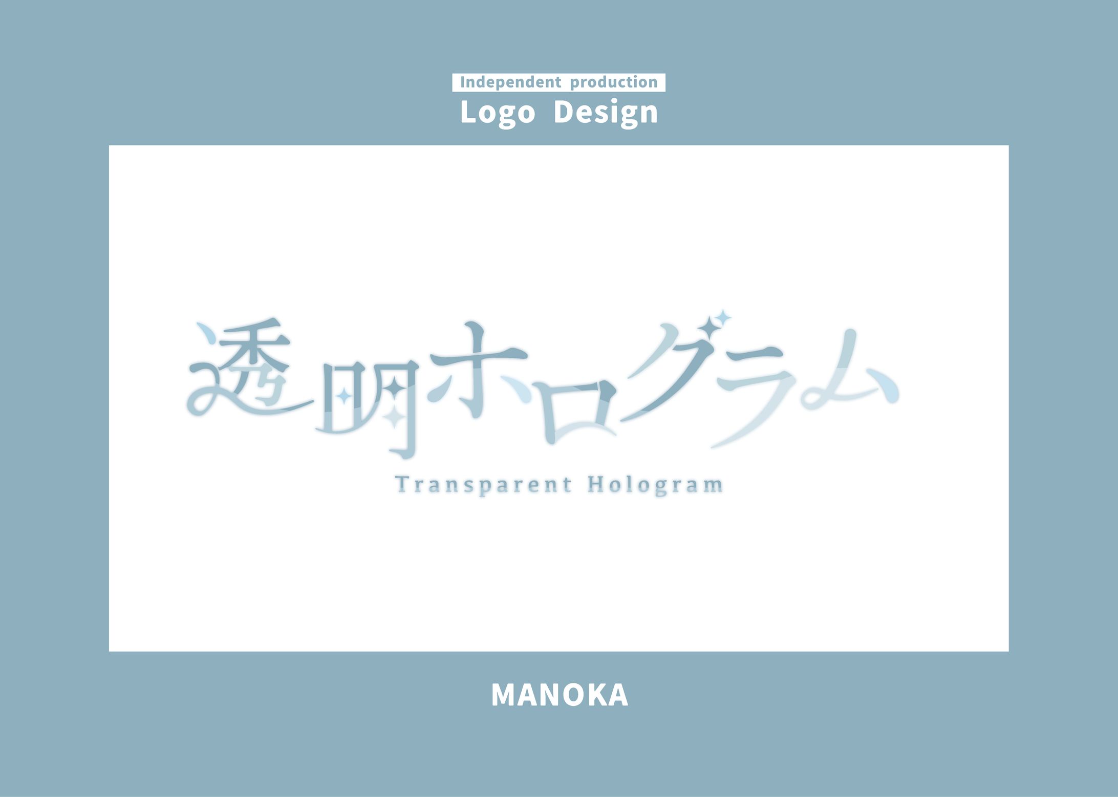 Logo Design／透明ホログラム-1