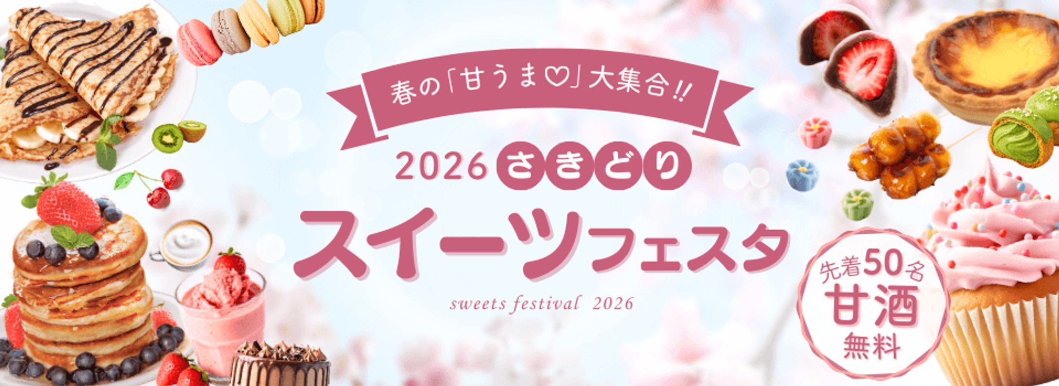 バナー｜イベント告知用-1