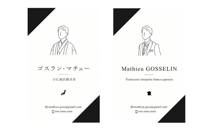 【名刺デザイン】日仏通訳者
