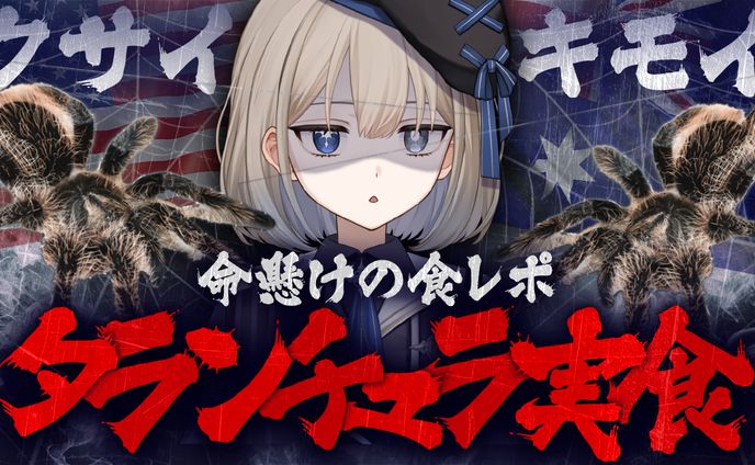 ホラー系サムネイル