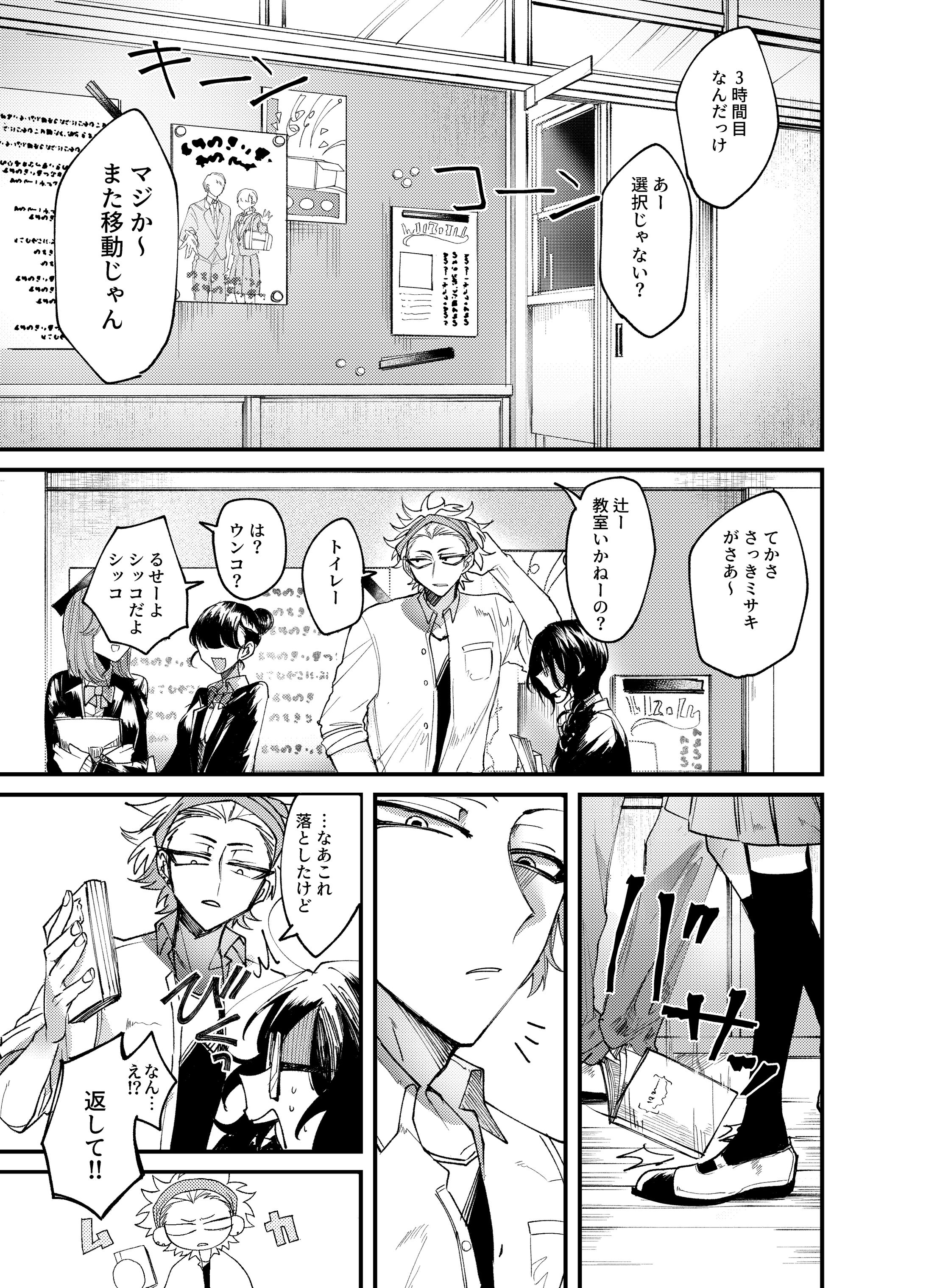 漫画/漫画背景サンプル-1