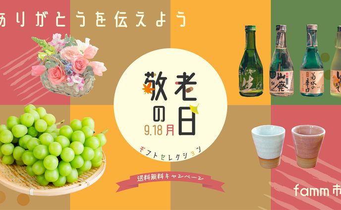 バナー/敬老の日