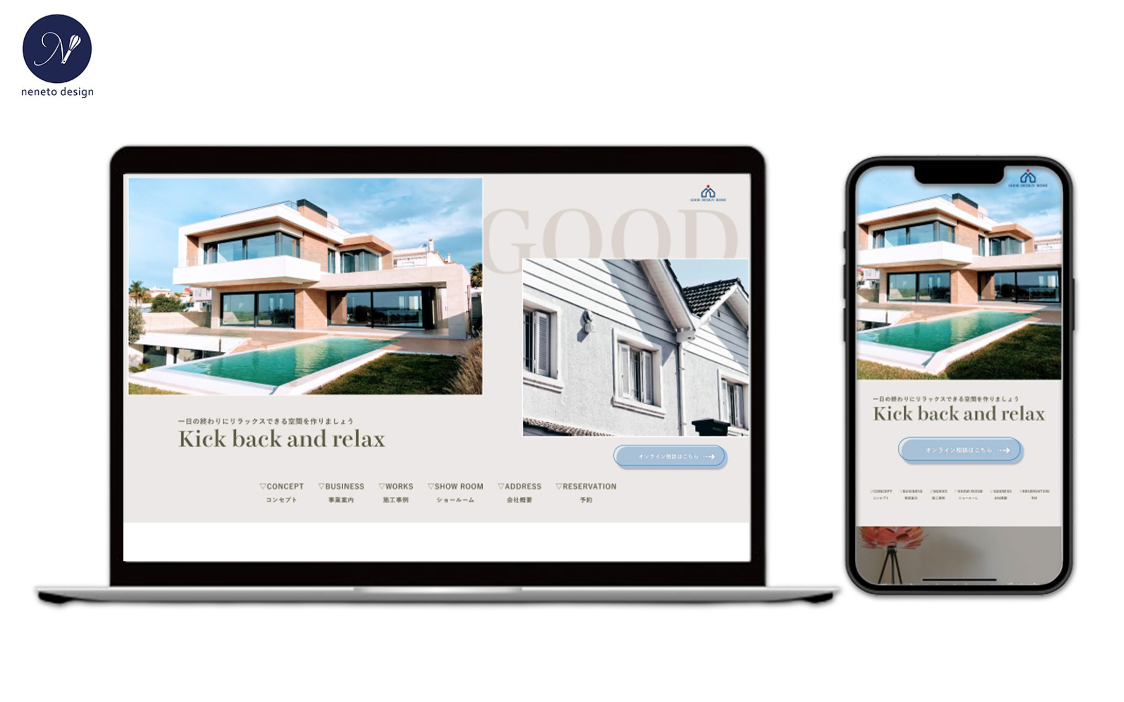 【HP】GOODdesign建築会社　-1