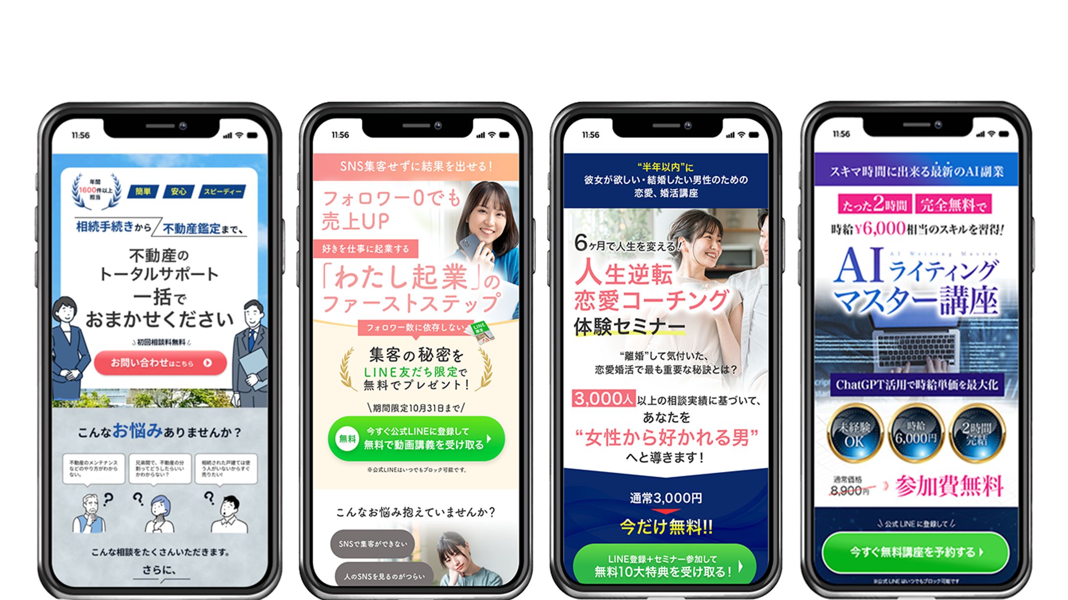 LPデザイン　ポートフォリオ-1