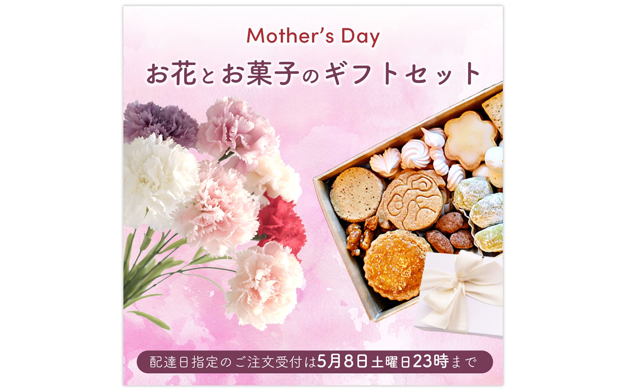 花屋：母の日のプレゼント-1