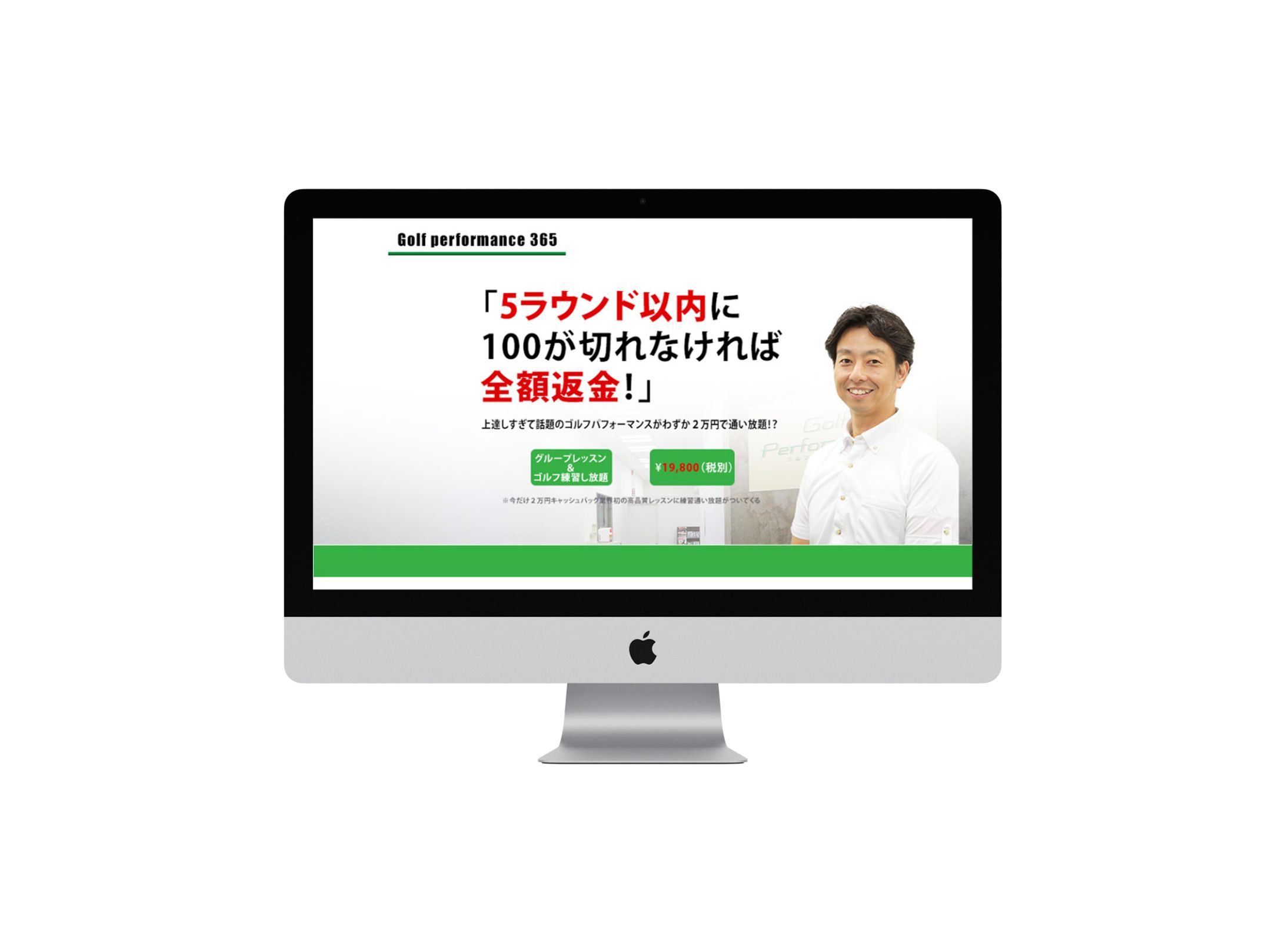 ゴルフサービスのLP-1