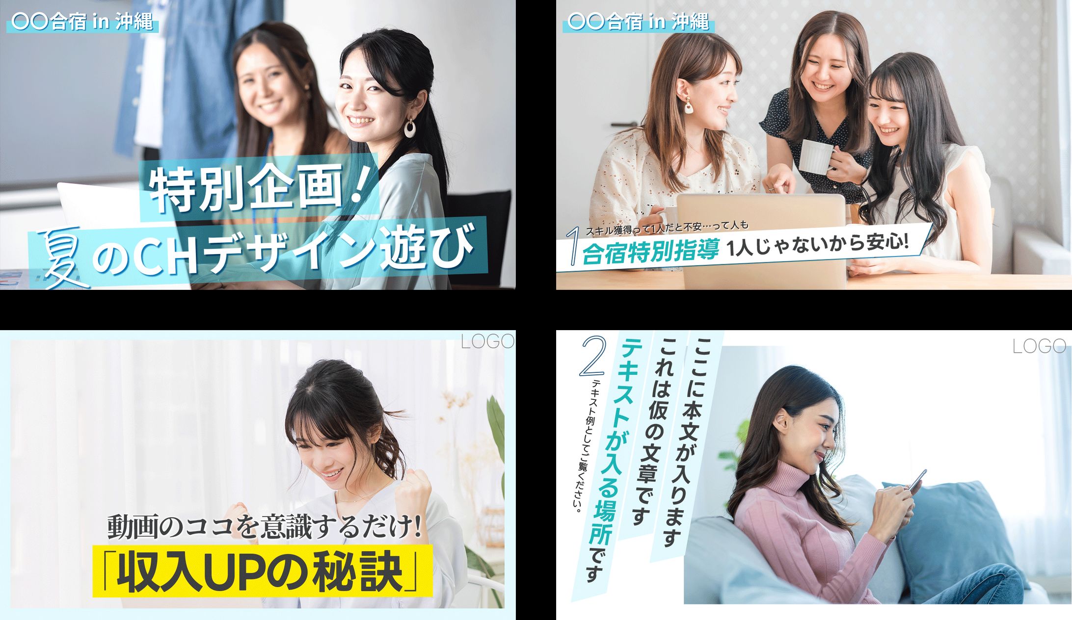 オシャレ系CHデザイン-1