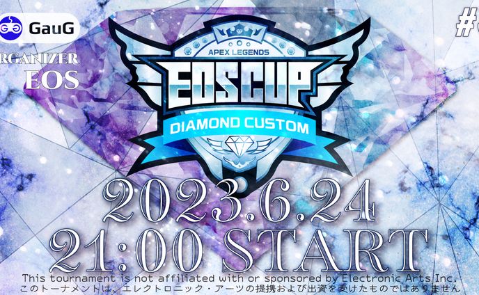 EOS💎CUP シーズン２