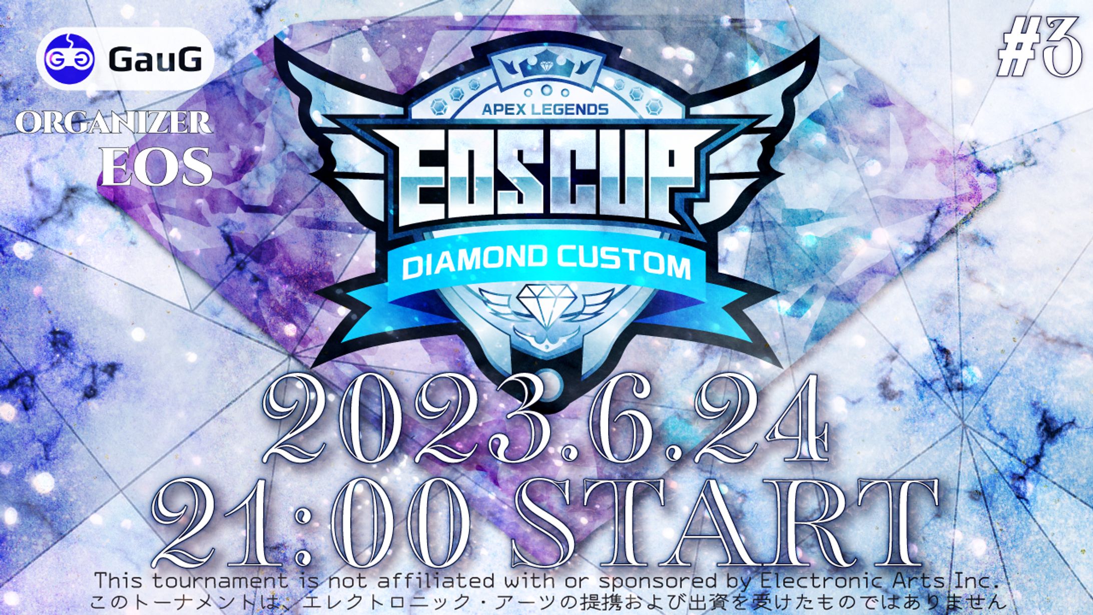 EOS💎CUP シーズン２-1