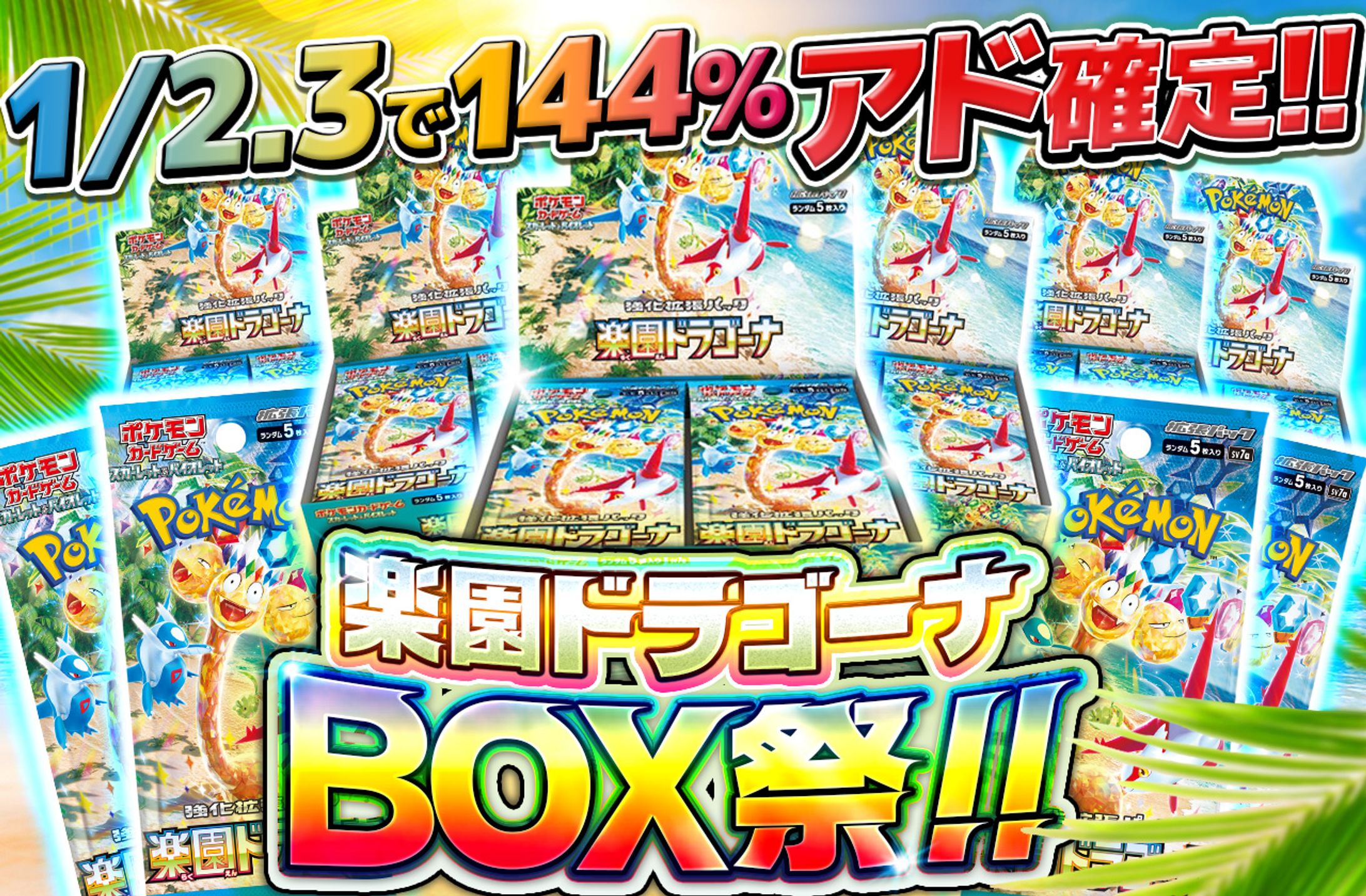 オリパサムネイル-1