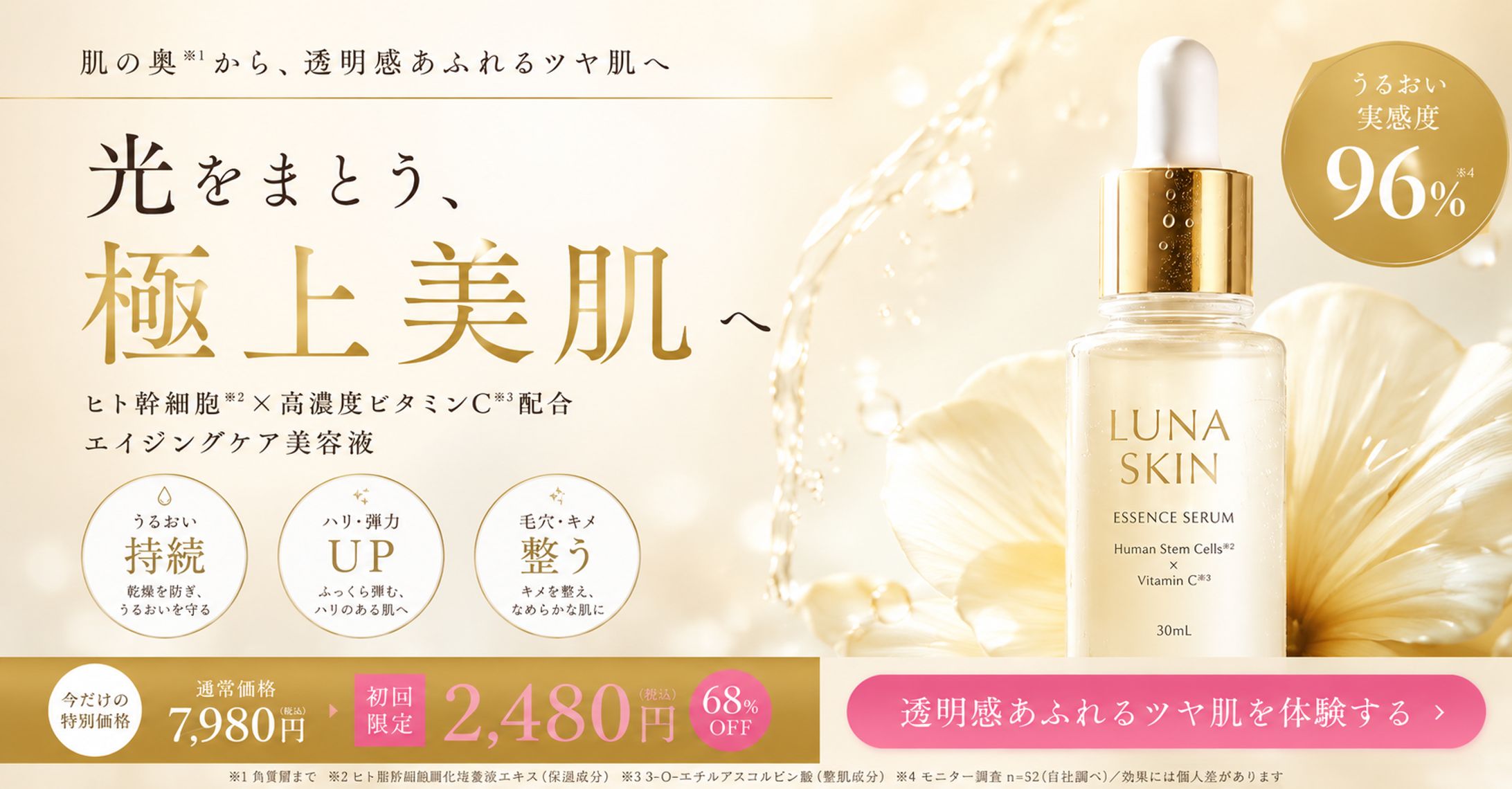 新作コスメバナー-1