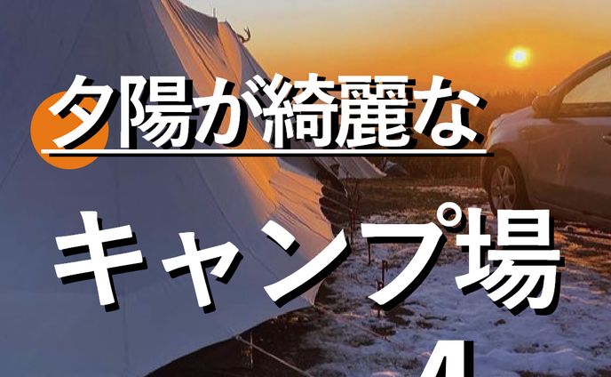夕陽１