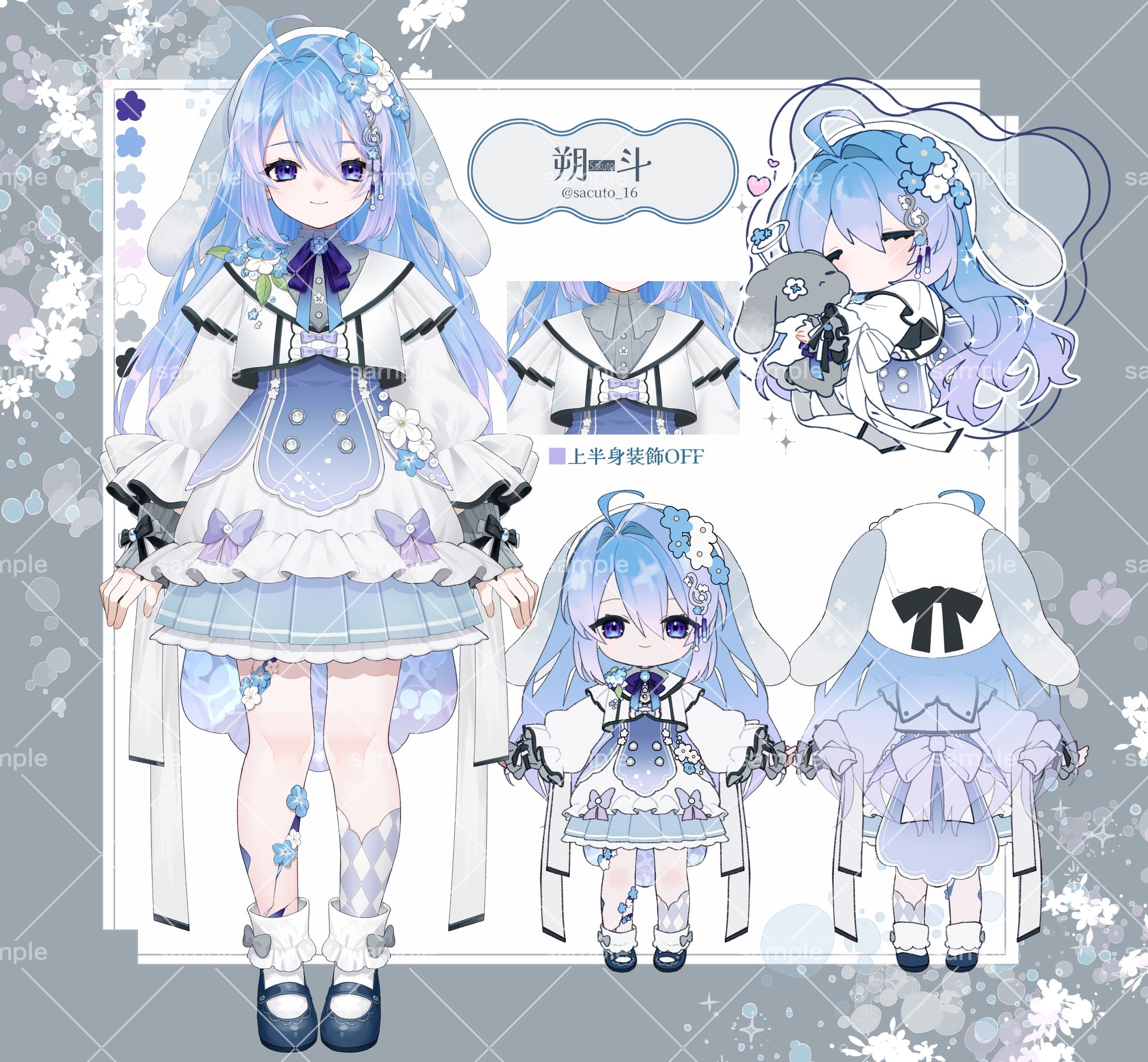 【お仕事】朔斗様-1