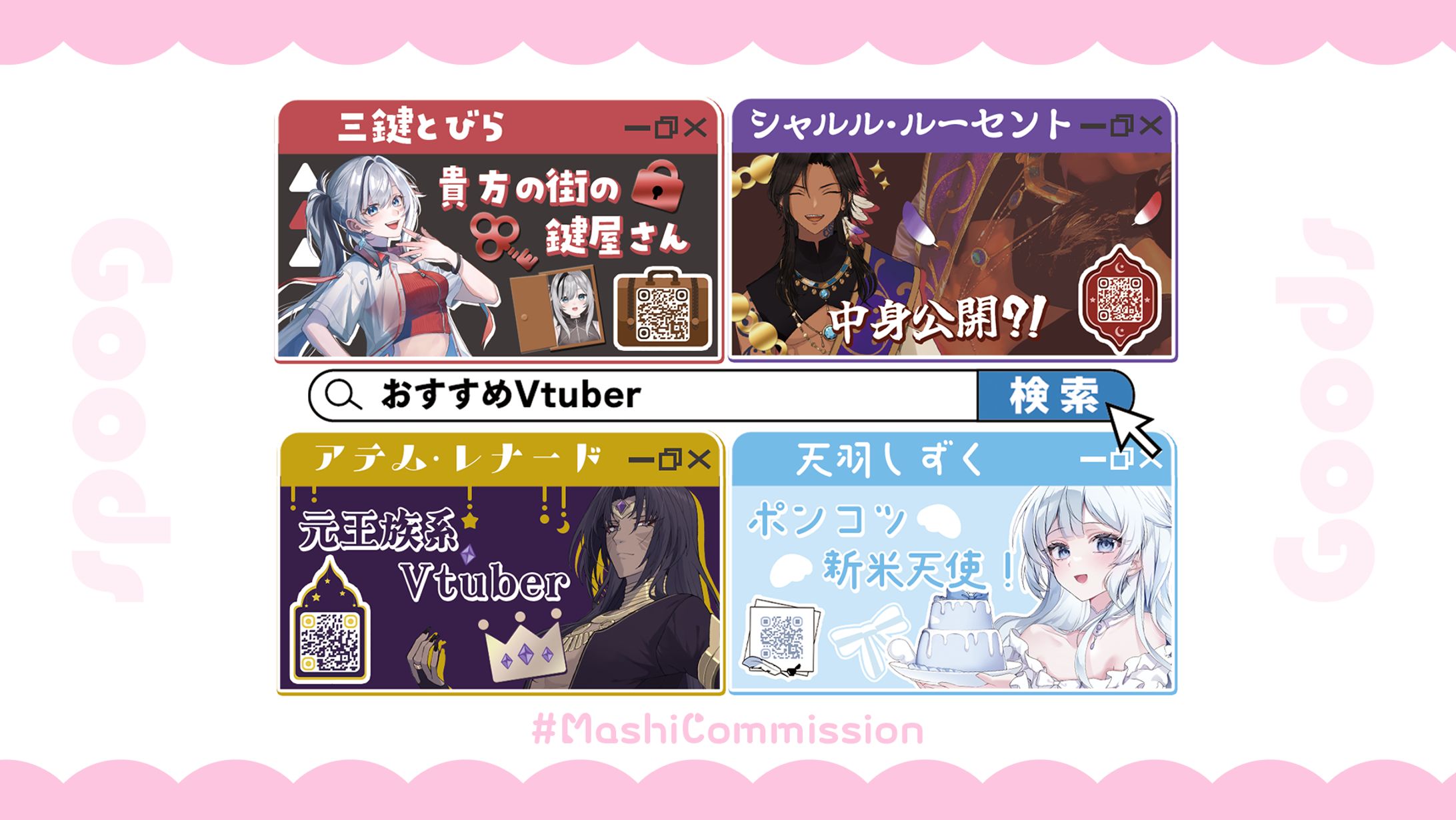 【グッズデザイン】ティッシュ-1