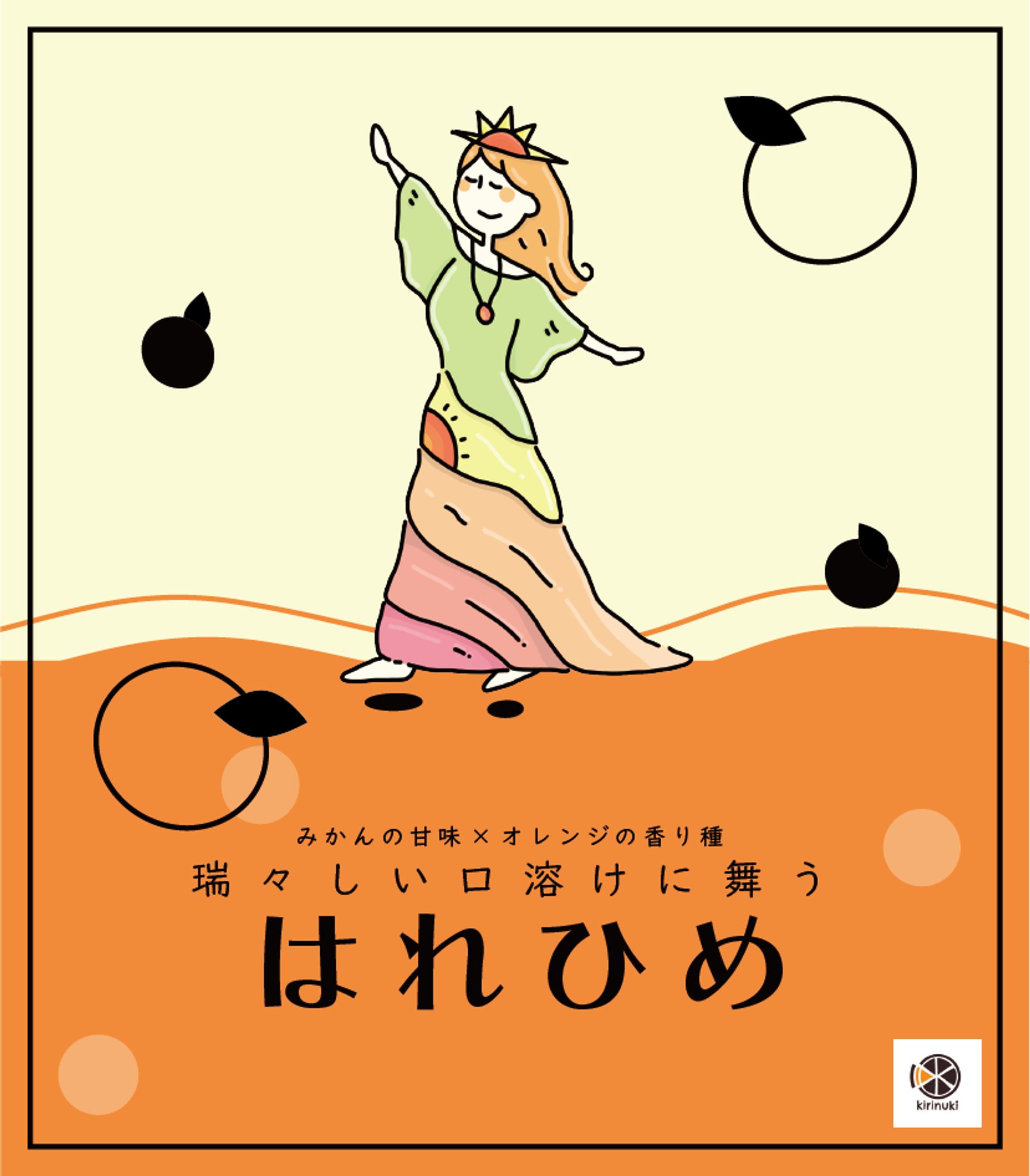 【ラベル】みかんの品種を擬人化-1