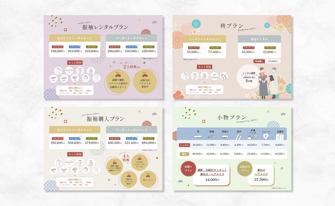 株式会社吉本様　料金プラン表