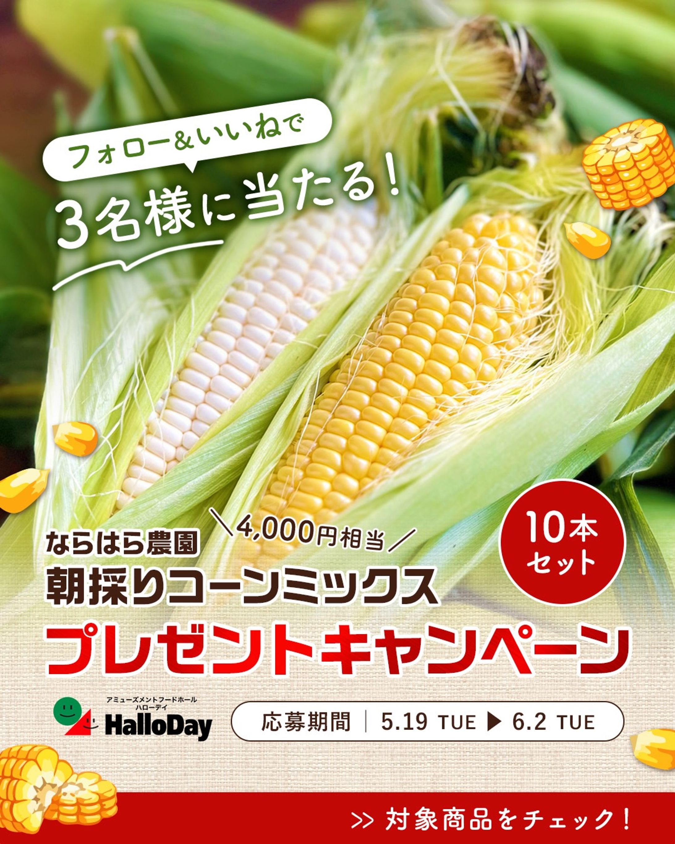 Instagram投稿画像／プレゼントキャンペーン-1