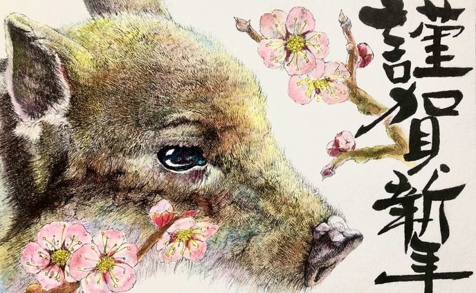 2019年年賀状