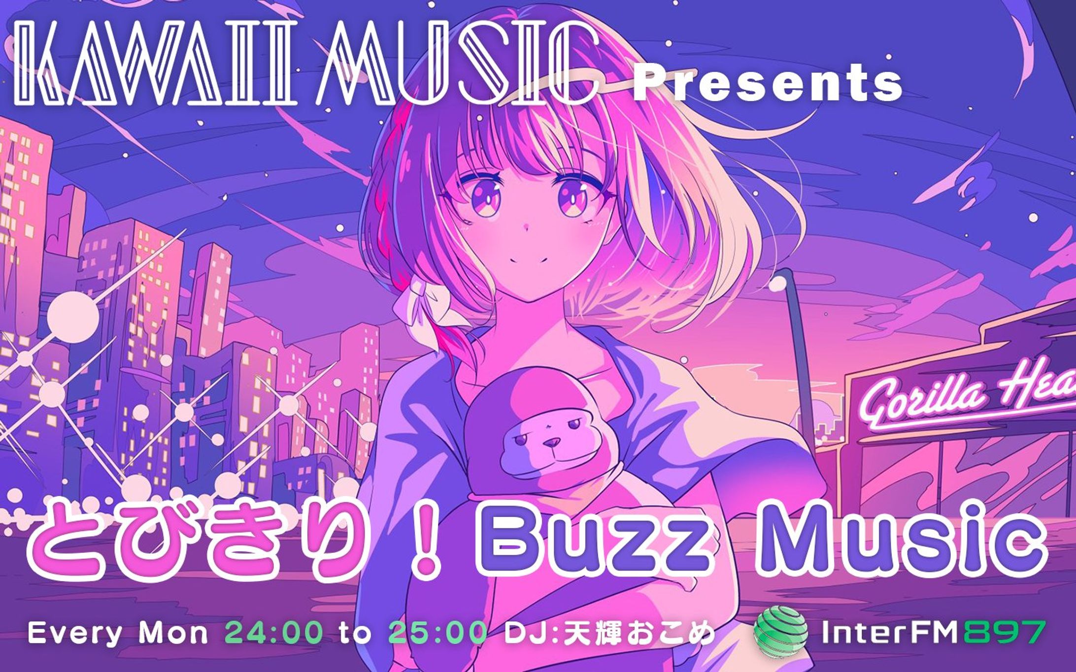 地上波ラジオInter FM「とびきり！KAWAII MUSIC」出演-1