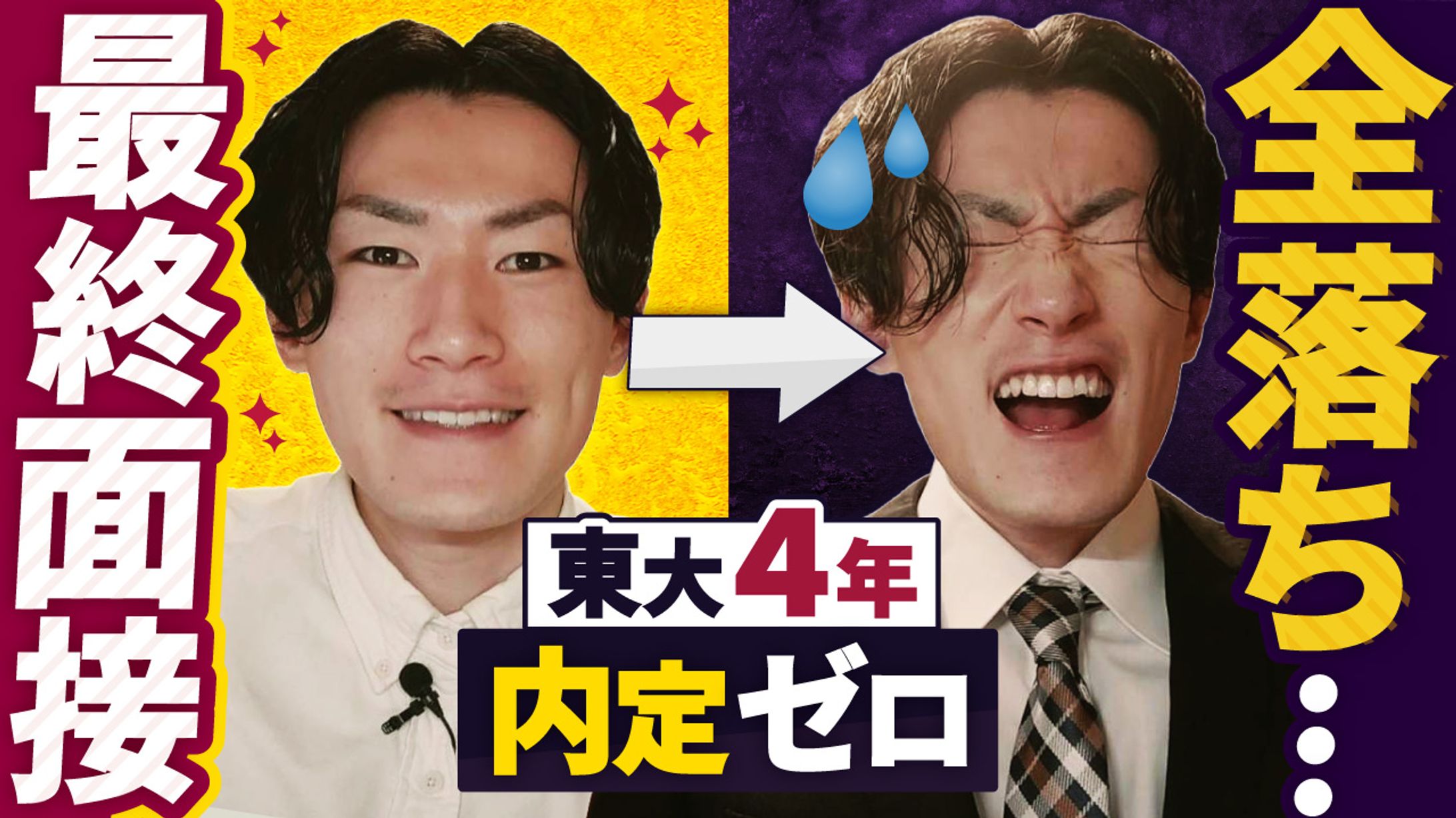 YouTube「22卒、2022年から就活を始める。」-1