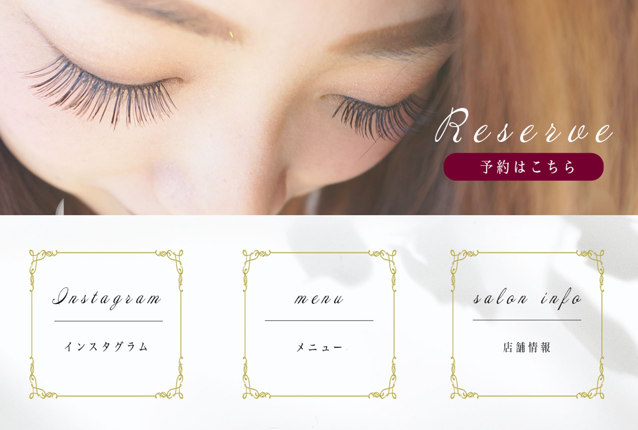 リッチメニュー eyesalon-1