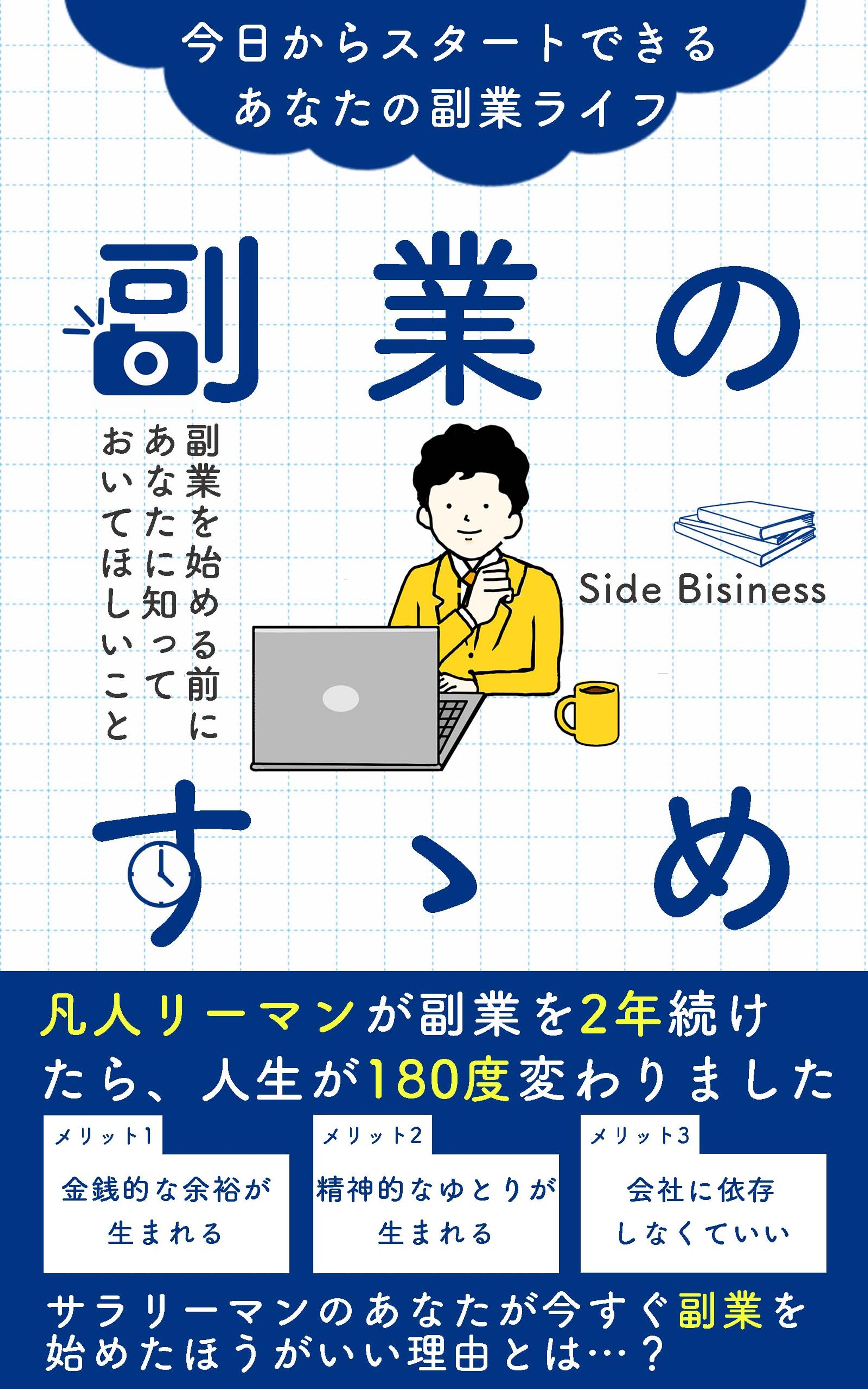 kindle　表紙デザイン-1