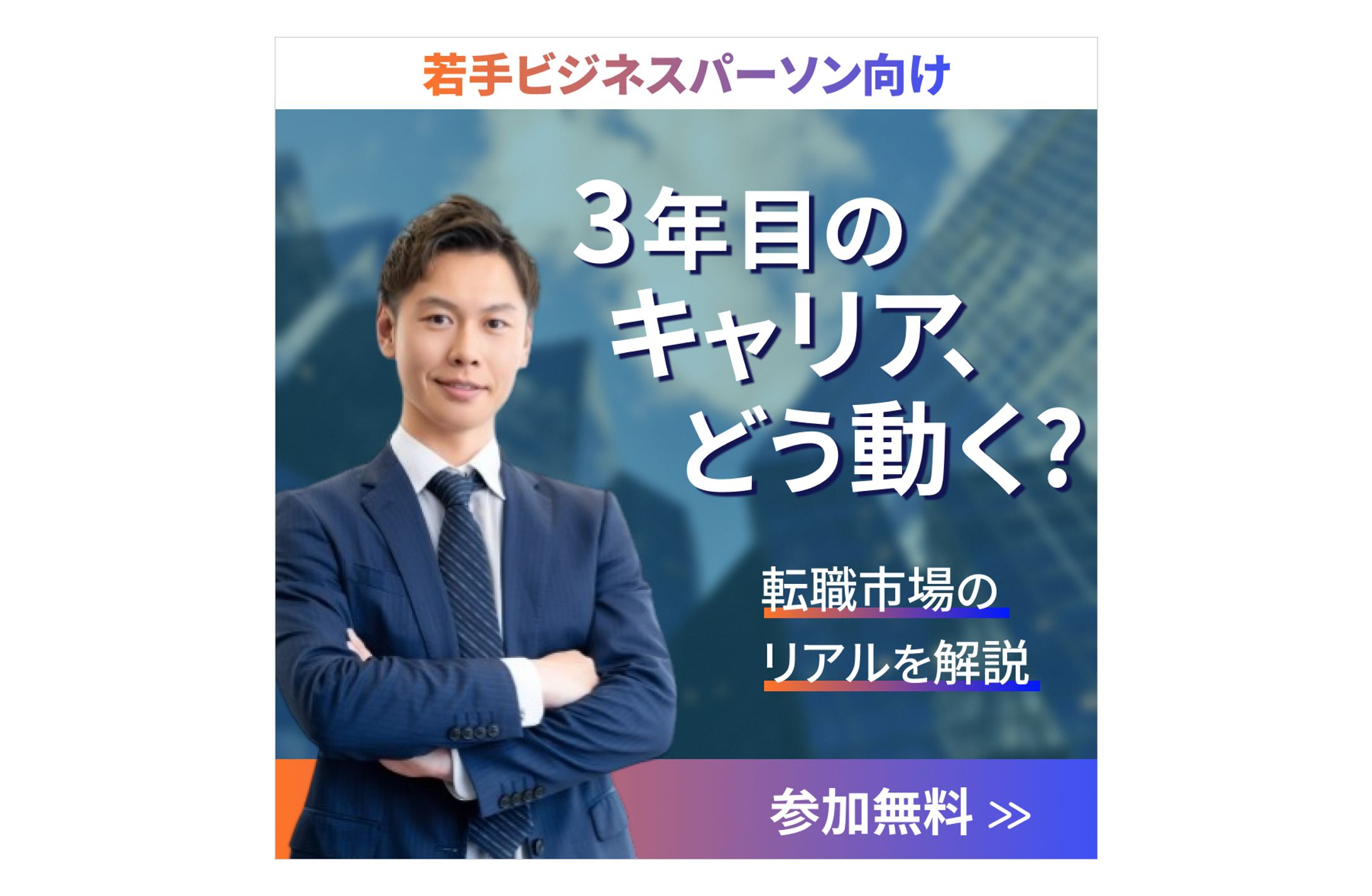 【バナー】ビジネス系ニュースメディア-1