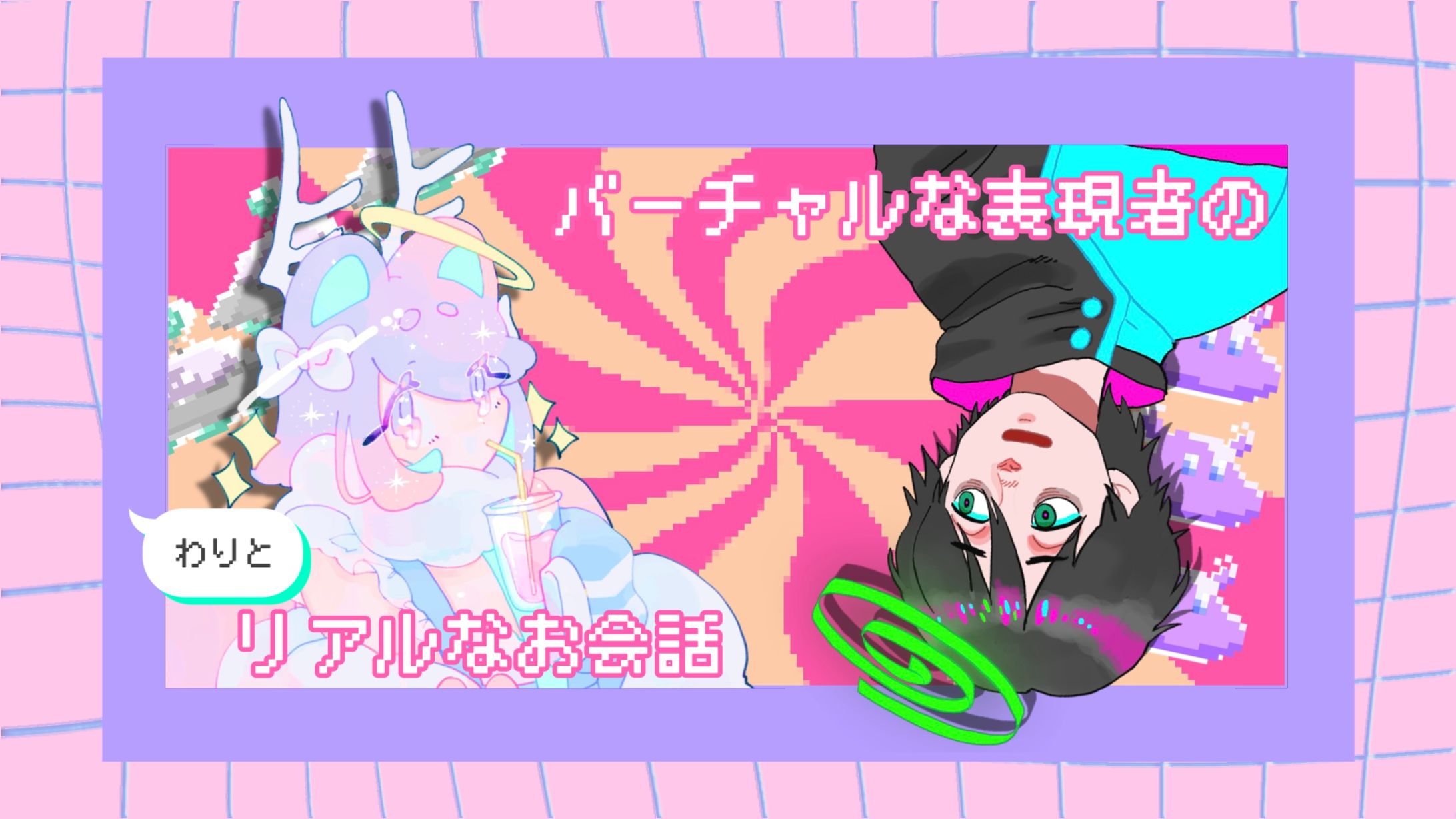 サムネイル制作例-1