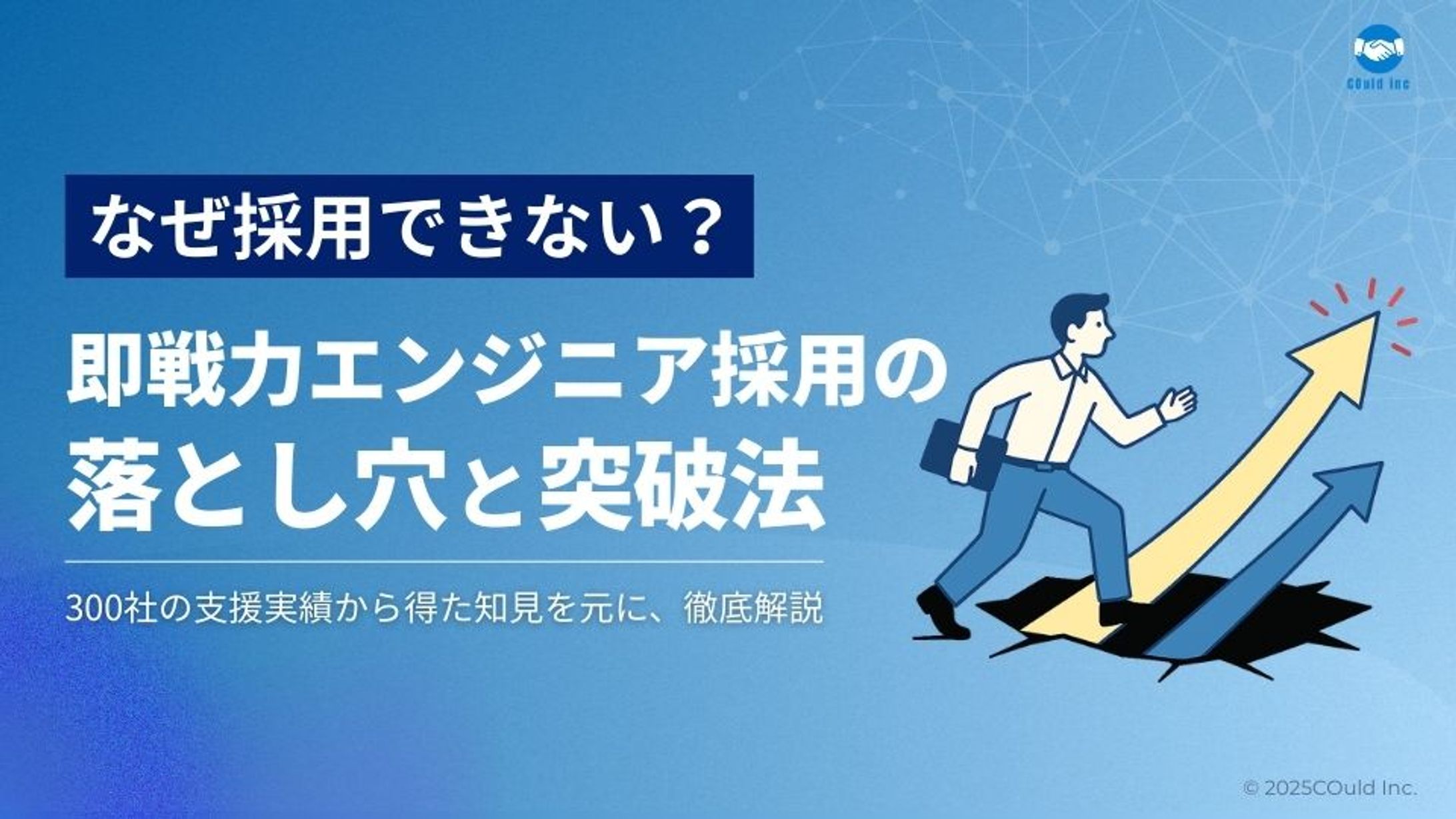 COlud株式会社様ホワイトペーパー作成-1