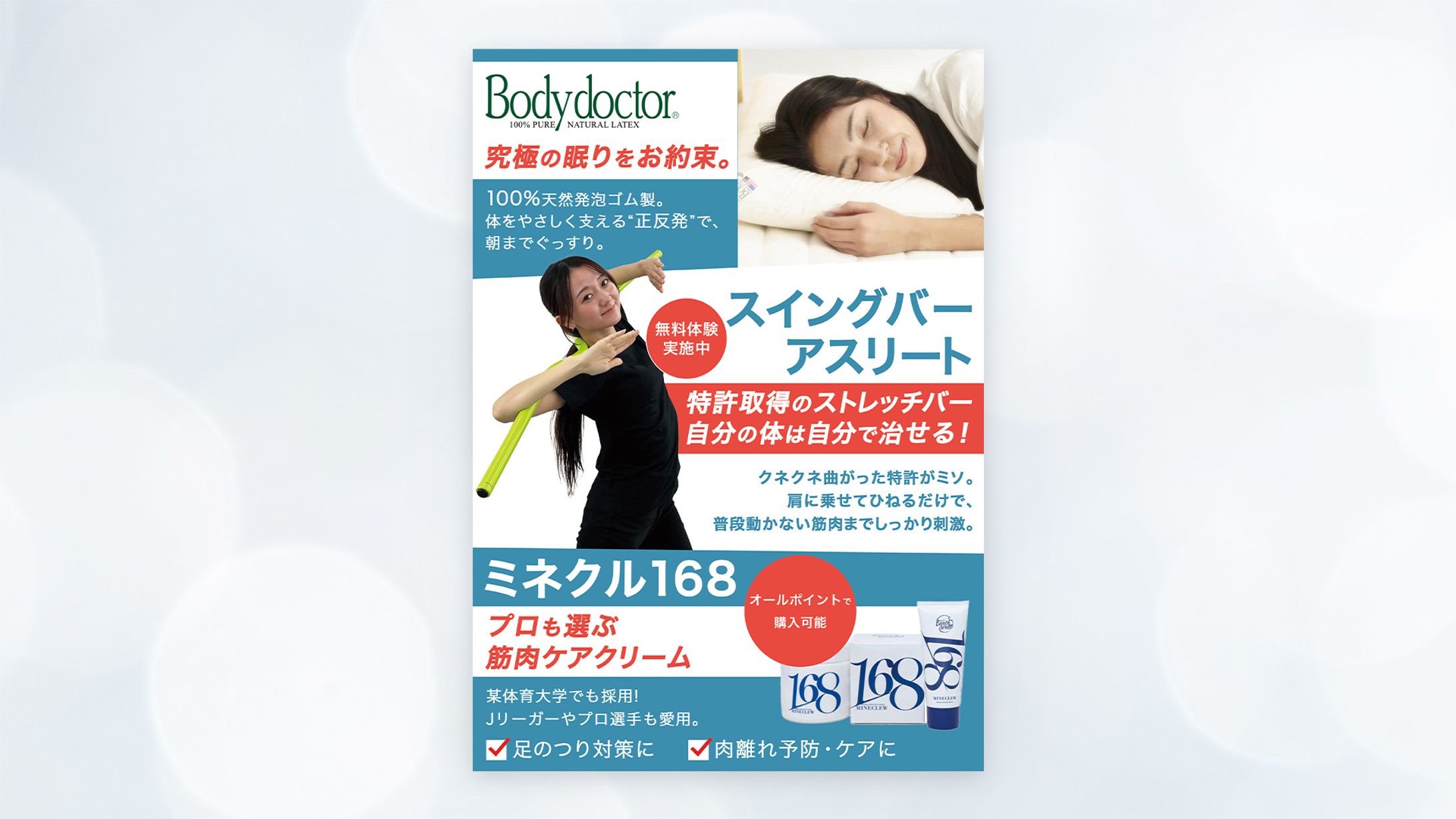 ポジドライヴ株式会社様ポップ制作-1