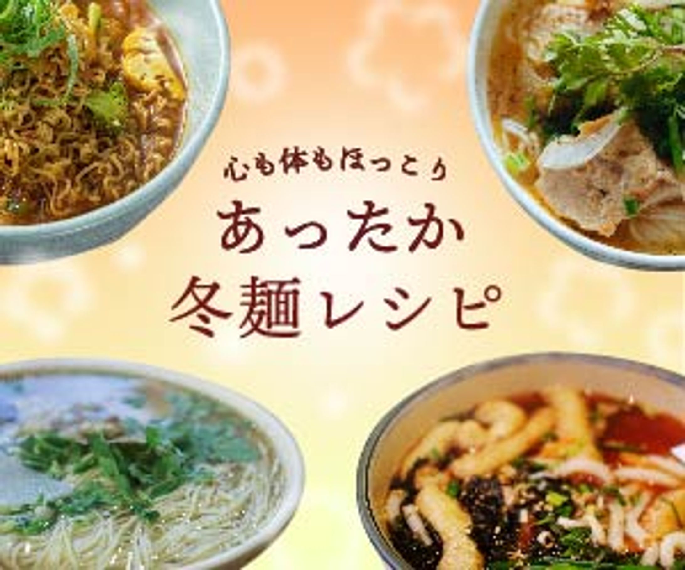 レシピサイト　バナー制作-1