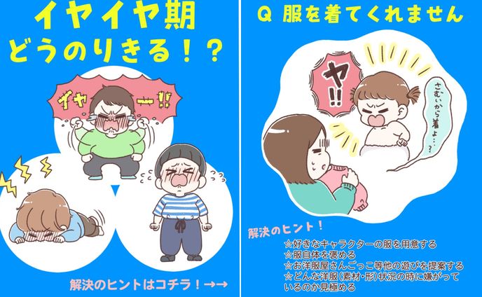 育児書モックアップ