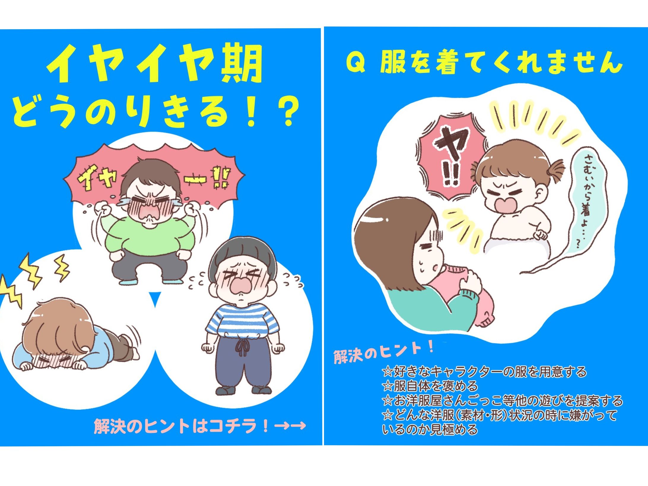育児書モックアップ-1