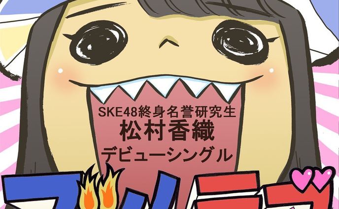 Archive⠀
posted at⠀2013.10
#松村香織 #勝手にCDジャケット
⠀
#TNBwork#illustration #illust #mangaart #drowingart #drowings #girl #イラスト #イラストグラム #女の子 #女の子イラスト #ガールズイラスト