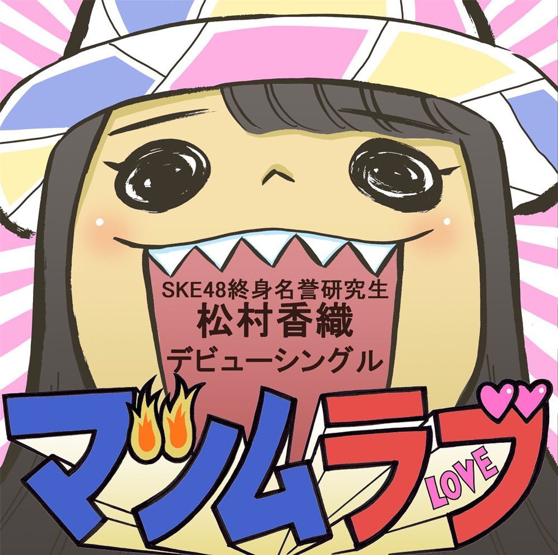 Archive⠀
posted at⠀2013.10
#松村香織 #勝手にCDジャケット
⠀
#TNBwork#illustration #illust #mangaart #drowingart #drowings #girl #イラスト #イラストグラム #女の子 #女の子イラスト #ガールズイラスト-1