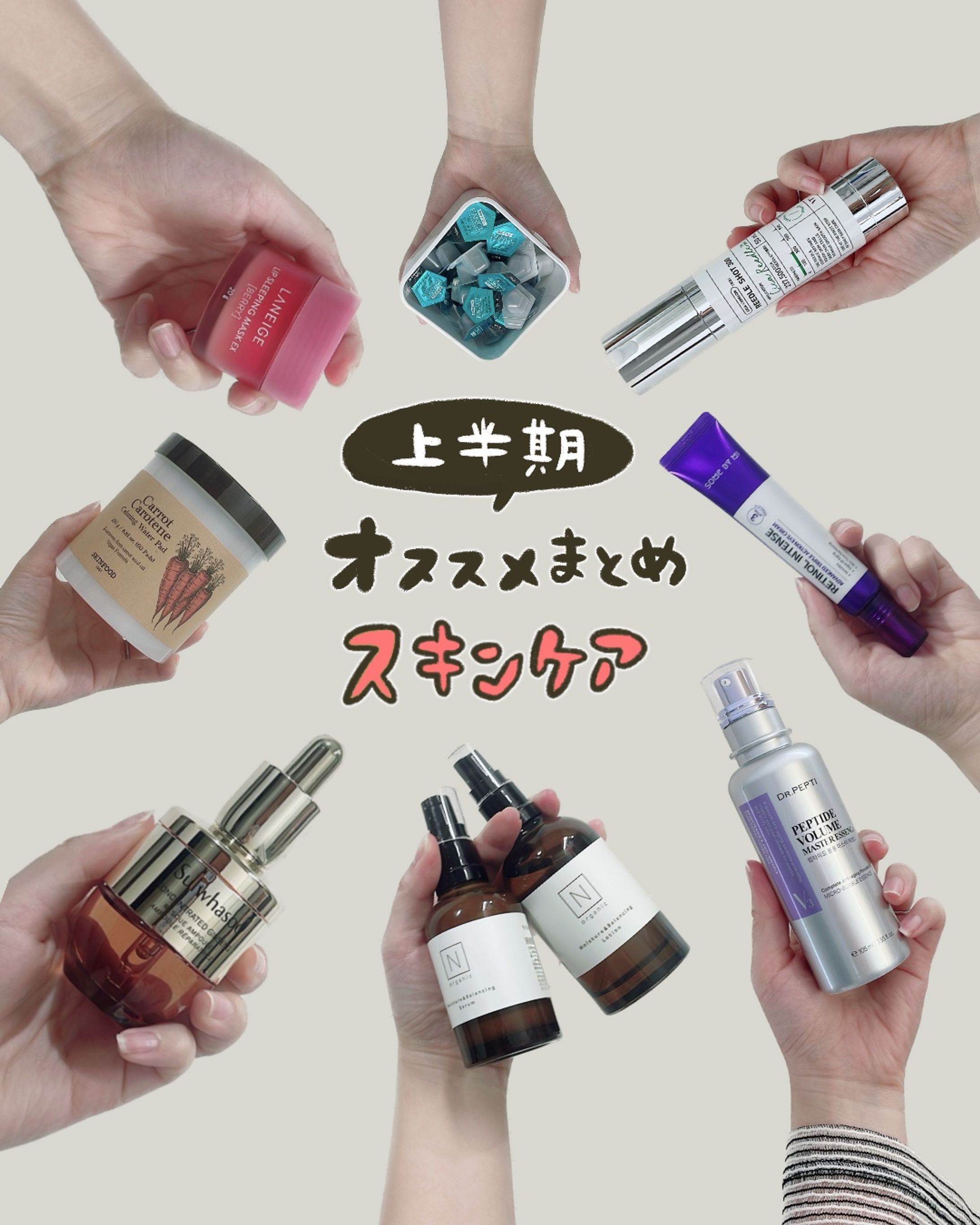 スキンケアレビュー-1