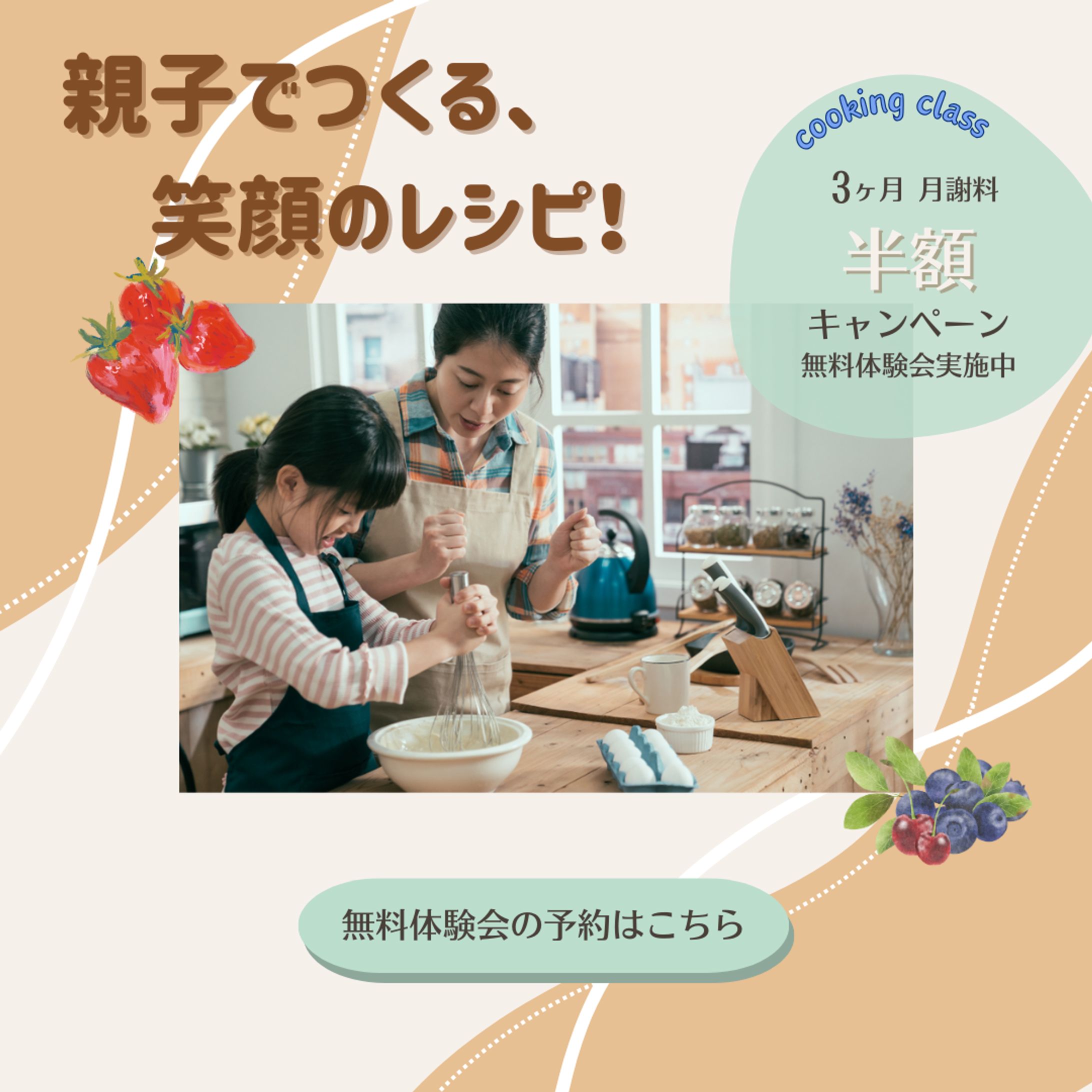 オリジナルキャンペーンバナー制作-1