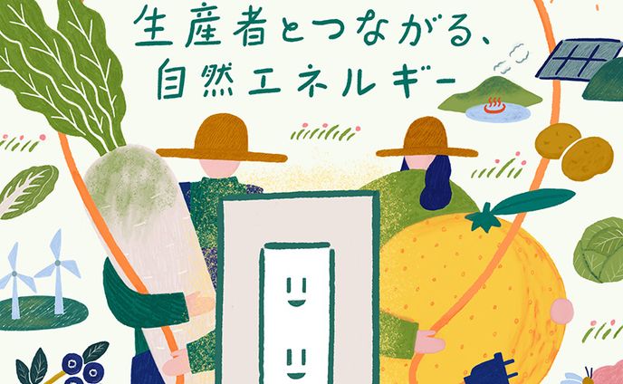 webデザイン、再生可能エネルギーの市場