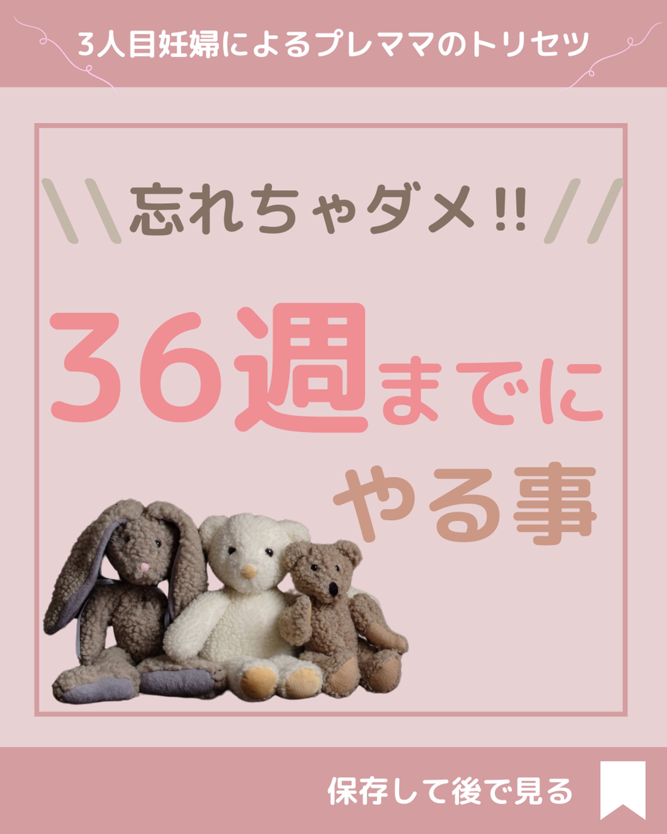 プレママ向け Instagramフィード画像-1