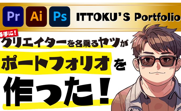 自分のサムネ