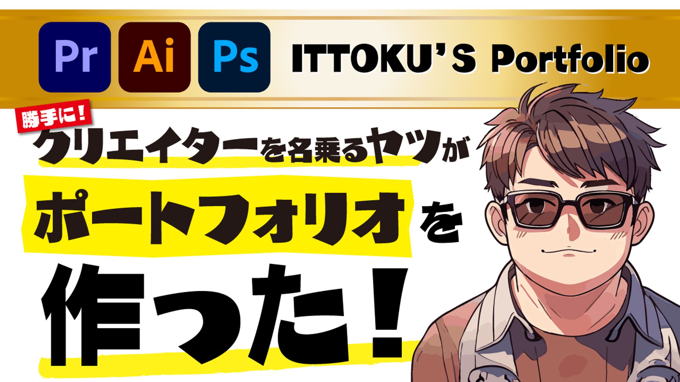 自分のサムネ-1