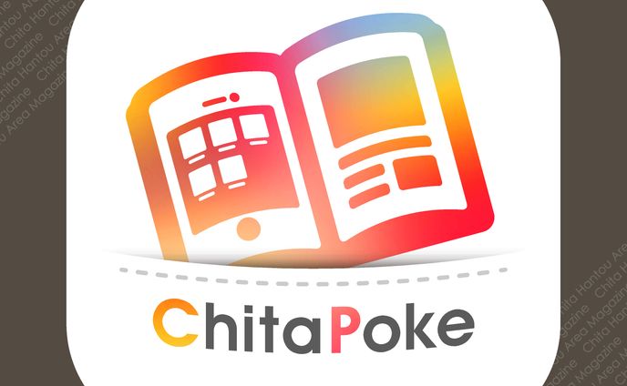 地域情報誌 専用アプリアイコン