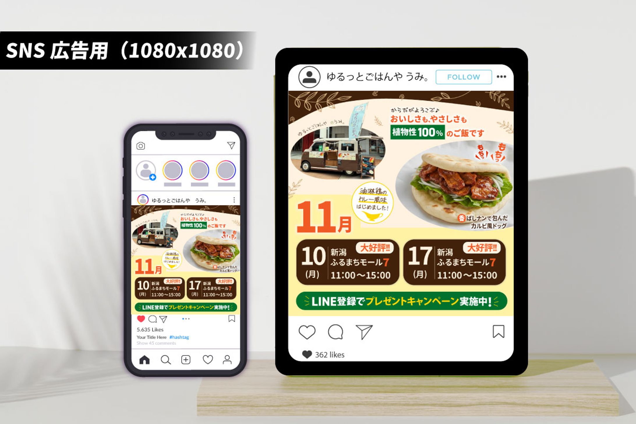 【バナー｜実案件】キッチンカー出店告知-1
